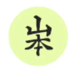 Yamamoto Landscaping Logo